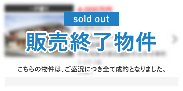 那珂市瓜連 554 6 他の分譲住宅一覧 水戸市 ひたちなか市 日立市の不動産はセンチュリー21エムズ エステート